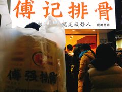-傅强排骨(成都总店)