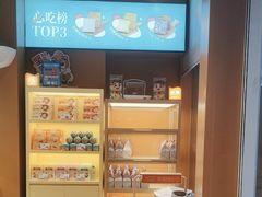 -爸爸糖手工吐司(上海五角场万达店)