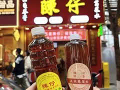 -陳仔(北京路店)