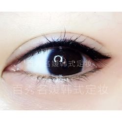 -百秀名媛纹绣美学护肤中心