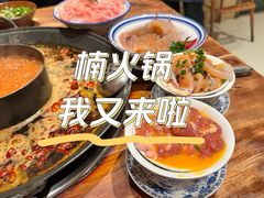 -楠火锅(太古里总店)