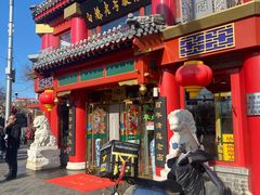 -白魁老号饭庄(交道口店)