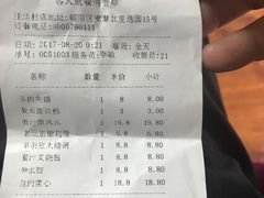 账单-金鼎轩(亚运村店)