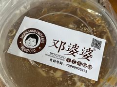-汝萍传统蘸水菜(春华路总店)