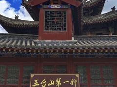 -五台山风景名胜区