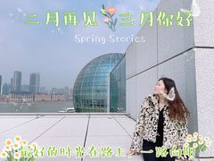 -璞渼咖啡 ROOF P.M. Café(浦东美术馆店)