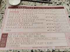 菜单-池记(尖沙咀店)