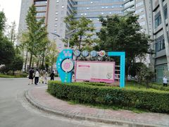 -成都市妇女儿童中心医院(中心院区)
