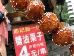 -邓记新一代糖油果子(四川煤管局供销公司职工宿舍店)