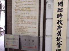 iphone_upload_pic-大韩民国临时政府旧址