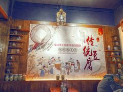 -老城豆腐汤(伊水路店)