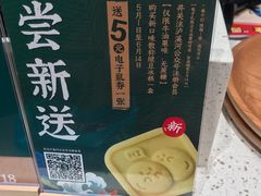 -泸溪河桃酥(欧尚店)