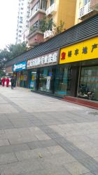 店面-清颜专业祛痘连锁店