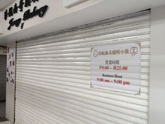 -珍妮曲奇聪明小熊(尖沙咀店)