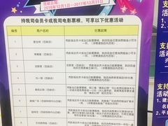优惠-中影国际影城(百联店)