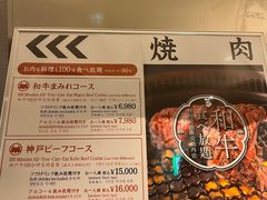 -和牛放题的殿堂 肉屋横丁(秋叶原店)