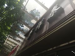 -曹祥泰(解放路店)