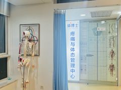 -体博士·疼痛调理·体态矫正·运动康复中心(大望路华贸店)