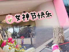 -安福路