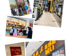 -国际饭店·帆声西饼屋(黄河路店)