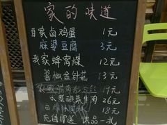 -我家小馆(步行街南路店)