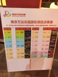 -南京万达乐园