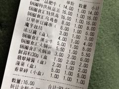 账单-锅圈食汇火锅烧烤食材超市(广益店)