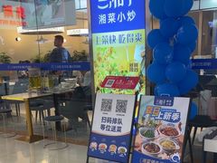 -兰湘子·湘菜小炒(盛龙广场店)