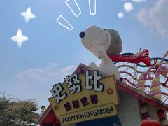 -史努比缤纷世界