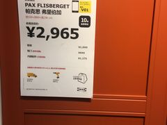 -宜家家居(西安未央商场店)