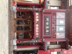 iphone_upload_pic-河洛鱼庄(古城路店)