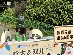 -东莞香市动物园