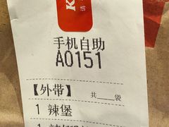 -肯德基(南京高铁1店)