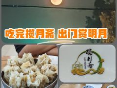 -揽月斋•清真小馆(右安门店)