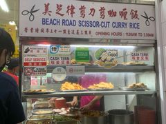 -美芝律剪刀剪咖喱饭