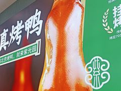 -紫光园(创始店)