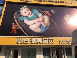 -贯日漂亮宝贝儿童摄影