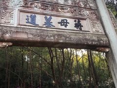 -溪口-滕头旅游景区