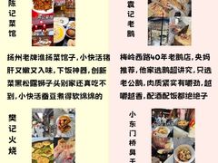 -陈记菜馆·非遗淮扬菜(东关街教场店)