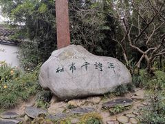 -成都杜甫草堂博物馆