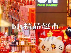 -blt精品超市(KKMALL京基店)