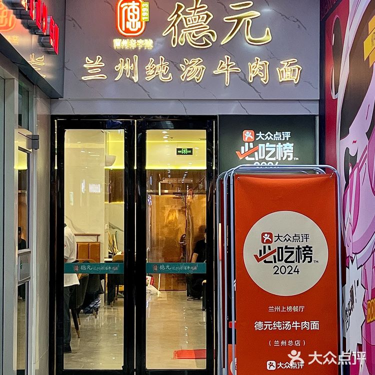 兰州料理都已经卷成这样了！