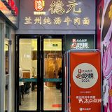 兰州料理都已经卷成这样了！