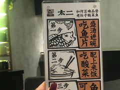 -太二酸菜鱼(石家庄万象城店)