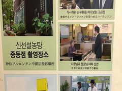 -神仙雪浓汤(明洞店)