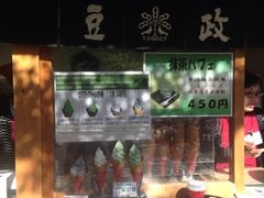 iphone_upload_pic-豆政(金閣寺境内売店)