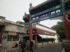 -北京国子监胡同