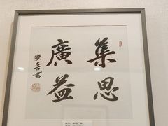 -晋阳春·山西菜·北京烤鸭(交大店)