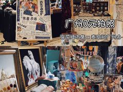 -广州花园酒店