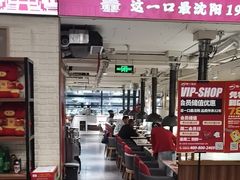 -鲜一烤肉(沈北店)
